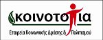 koinotopia.gr
